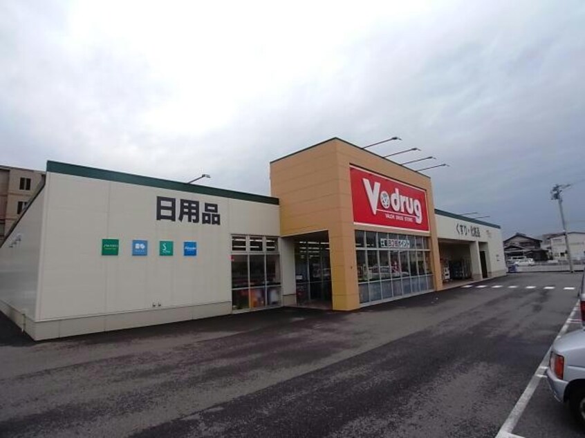 V・drug関緑ヶ丘店(ドラッグストア)まで1015m ア・ドリームおぜ