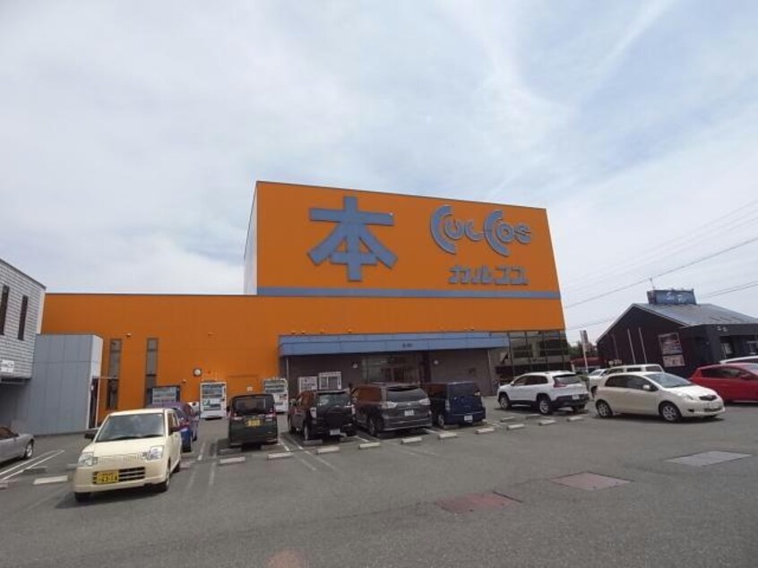 （株）カルコス各務原店(本屋)まで1526m 楽天地マンション