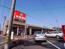 トミダヤ那加店(スーパー)まで523m プロローグⅠ