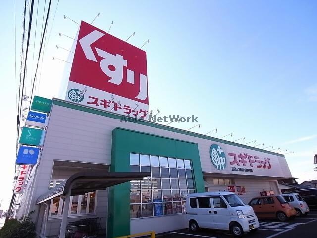 スギドラッグ鵜沼三ツ池店(ドラッグストア)まで1413m リジェールガーデンＡ・Ｂ