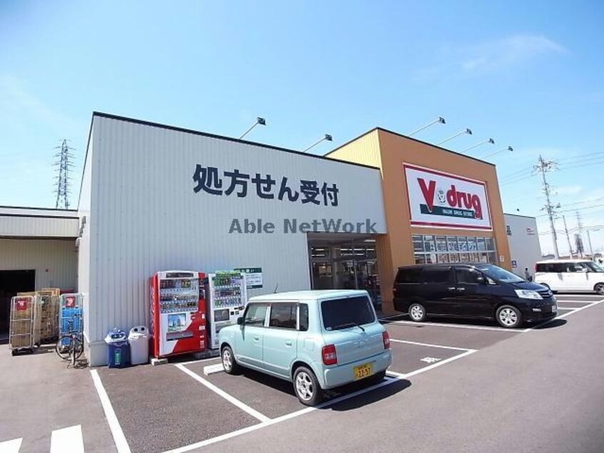 V・drug各務原中央薬局(ドラッグストア)まで726m セジュール水野Ⅰ