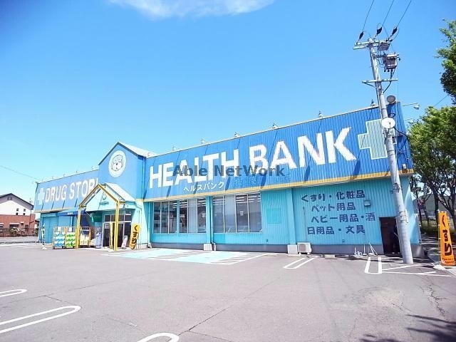 ヘルスバンク蘇原店(ドラッグストア)まで970m エスポワール（蘇原希望町）