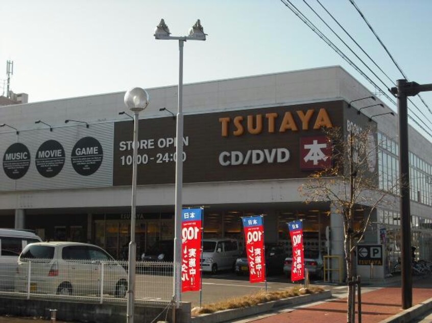 平和書店TSUTAYA長森店(ビデオ/DVD)まで2629m メゾンエスポワール