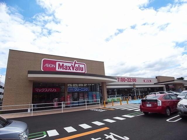 マックスバリュ各務原店(スーパー)まで1097m レジデンス津田