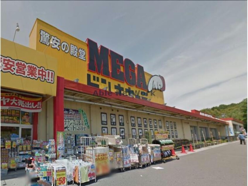 MEGAドン・キホーテ鵜沼店(ディスカウントショップ)まで1466m クレールKATSUNO