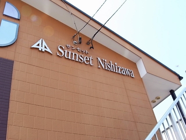  Sunset Nishizawa