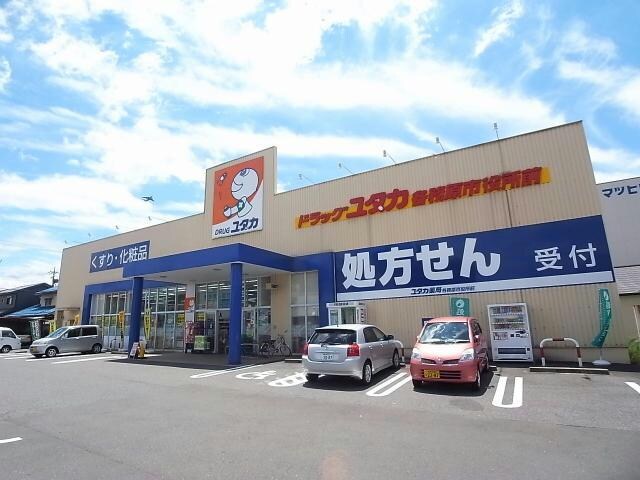 ドラッグユタカ各務原市役所前店(ドラッグストア)まで902m 名鉄各務原線/市民公園前駅 徒歩6分 5階 築42年