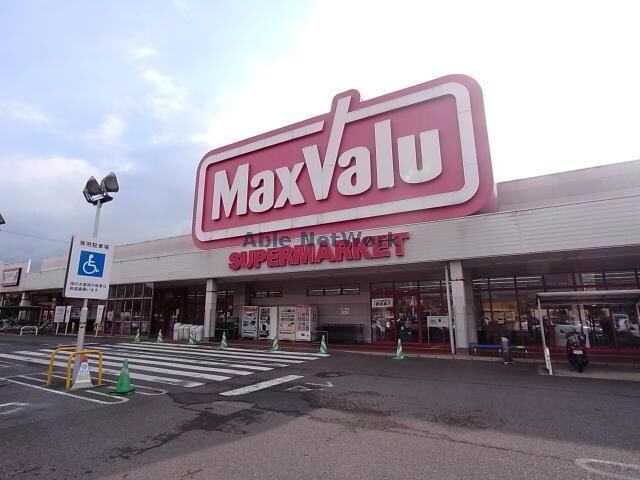 マックスバリュ各務原店(スーパー)まで874m Y´s Y