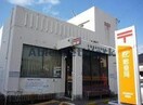各務原柿沢郵便局(郵便局)まで611m エステートピア島田
