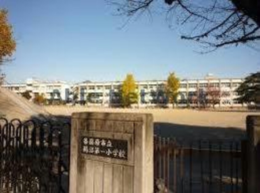 各務原市立鵜沼第一小学校(小学校)まで1312m エルハイム