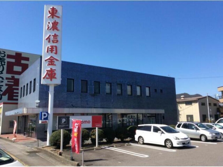 東濃信用金庫鵜沼支店(銀行)まで187m アイリスガーデン