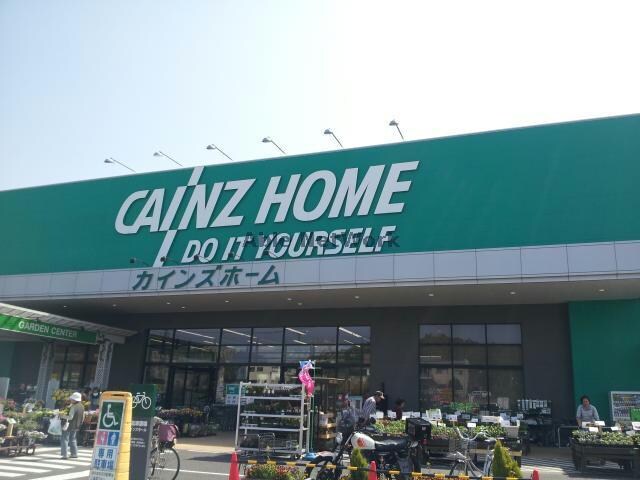 カインズホーム関店(電気量販店/ホームセンター)まで2093m ツインアベニュー