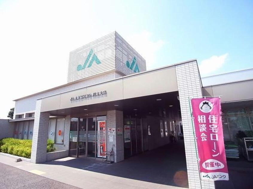 JAぎふ川島支店(銀行)まで280m アムール河田
