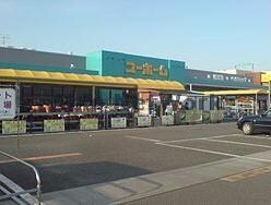 ユーホーム各務原店(電気量販店/ホームセンター)まで1584m セジュールドマーニ