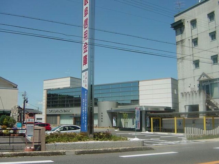 岐阜信用金庫日野支店(銀行)まで964m※※参考写真 SunnyCourt城東