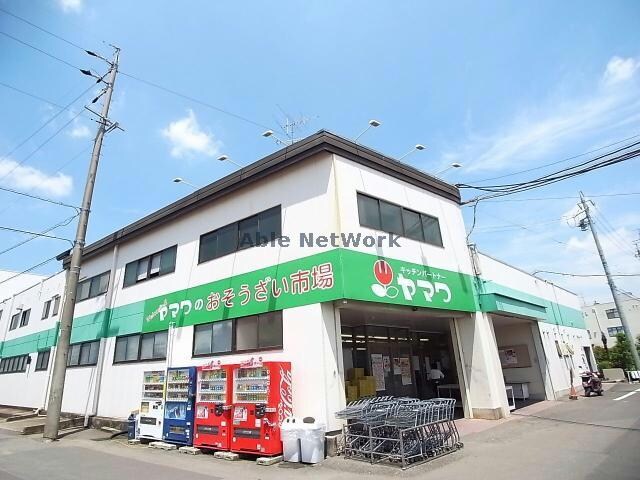 キッチンパートナーヤマワ本店(スーパー)まで1242m ノースタウンA