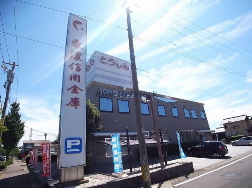 東濃信用金庫那加支店(銀行)まで1309m クラール　ハイム