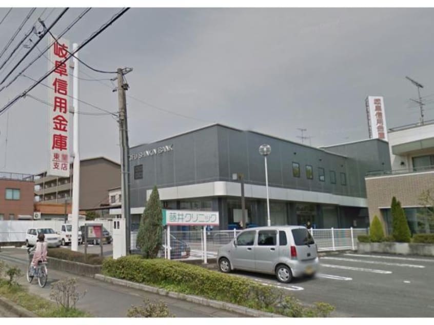 岐阜信用金庫東関支店(銀行)まで794m ニューシティ塚原