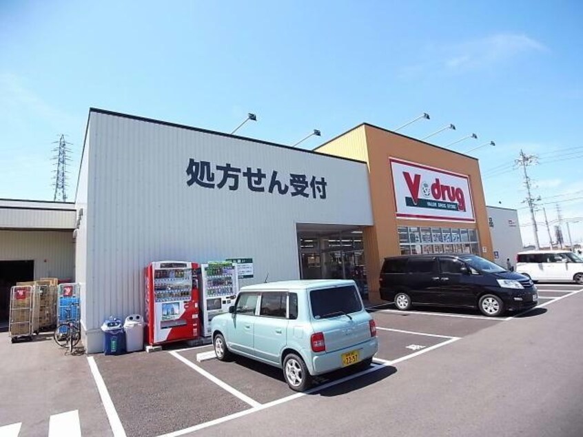 V・drug各務原中央薬局(ドラッグストア)まで832m ホワイトピア