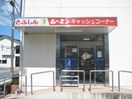 岐阜信用金庫蘇原支店(銀行)まで1545m ノース・ウエスト蘇原A