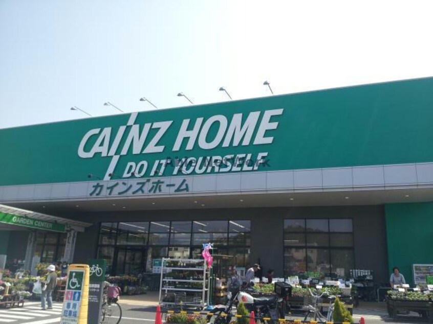 カインズホーム関店(電気量販店/ホームセンター)まで2318m サープラス庄南