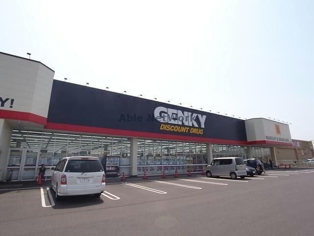 ゲンキー関東新店(ドラッグストア)まで1288m ライフクレア東山