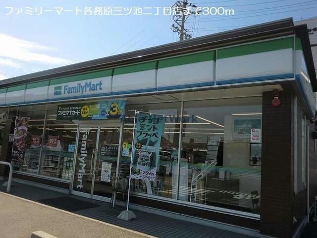 ファミリーマート各務原三ツ池二丁目店(コンビニ)まで686m ラ・ポワール豊水