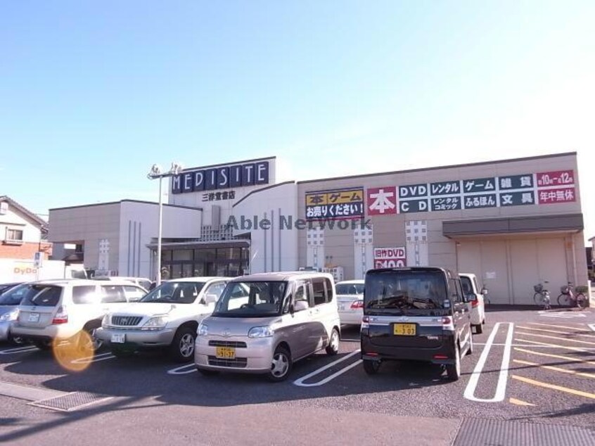 三洋堂書店各務原店(本屋)まで1525m パラシオ