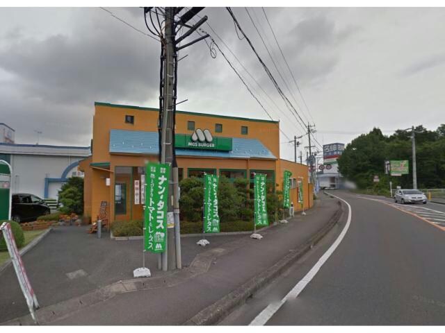 モスバーガー関緑ケ丘店(その他飲食（ファミレスなど）)まで1865m フレグランスさくら