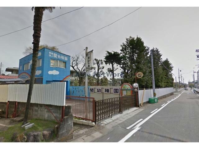 関幼稚園(幼稚園/保育園)まで1698m フレグランスさくら