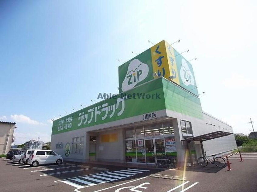 ジップドラッグ川島店(ドラッグストア)まで2634m パークサイド