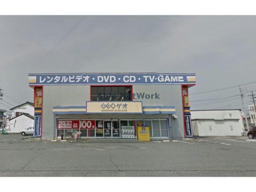 ゲオせき東新町店(ビデオ/DVD)まで1302m サンシャインＢ