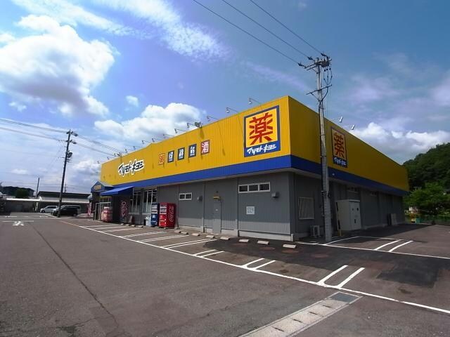 ヘルスバンク小瀬店(ドラッグストア)まで1853m パークメゾンＡ