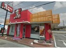 ケンタッキーフライドチキン各務原店(その他飲食（ファミレスなど）)まで679m サンブリーズＡ