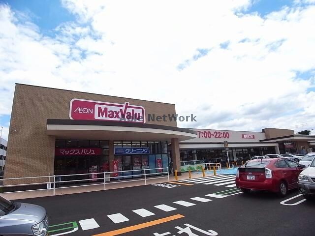 マックスバリュ各務原那加店(スーパー)まで1121m Chrysanthemum A