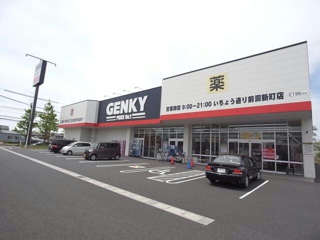 ゲンキー花園店(ドラッグストア)まで740m セジュール申子
