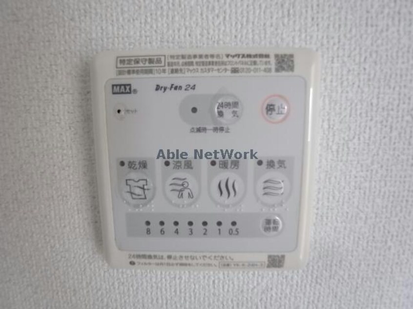 浴室乾燥機 アルカネット