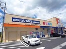 ドラッグユタカ各務原那加店(ドラッグストア)まで158m サニープレイスⅡ