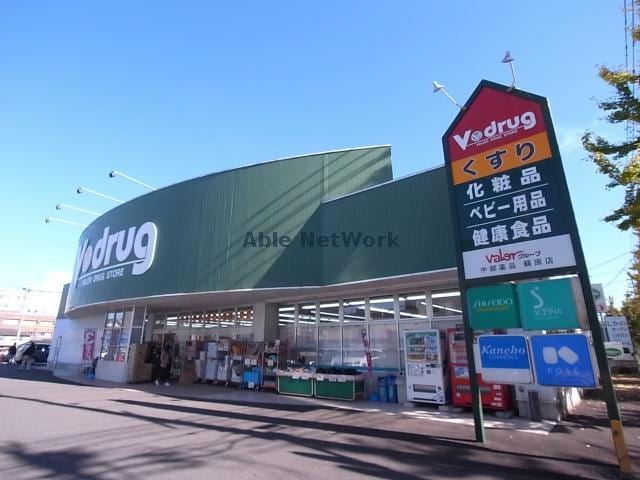 V・drug蘇原店(ドラッグストア)まで289m カーサ　ソレアラ