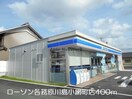 ローソン各務原川島小網町店(コンビニ)まで336m ベル・ロワール