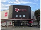 ピアゴ各務原店(スーパー)まで885m モナリエ北川