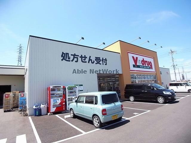 V・drug各務原中央店(ドラッグストア)まで780m グランパル幸