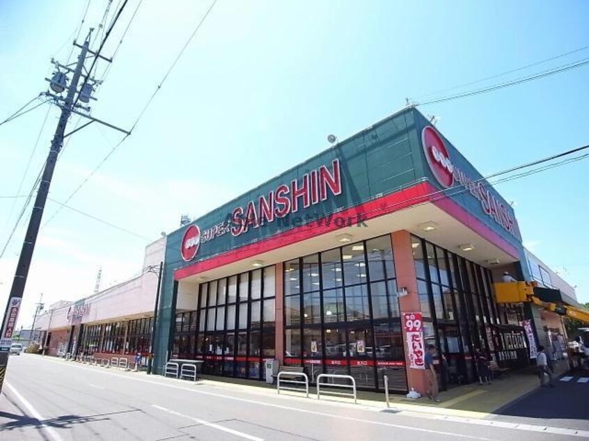 スーパー三心蘇原店(スーパー)まで572m パナハイツ不動丘