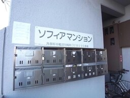集合ポスト