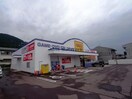 ゲオ関緑ヶ丘店(ビデオ/DVD)まで1564m※※参考写真 ソフィア　ヌール