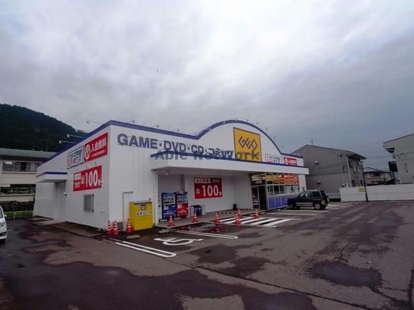 ゲオ関緑ヶ丘店(ビデオ/DVD)まで1564m※※参考写真 ソフィア　ヌール