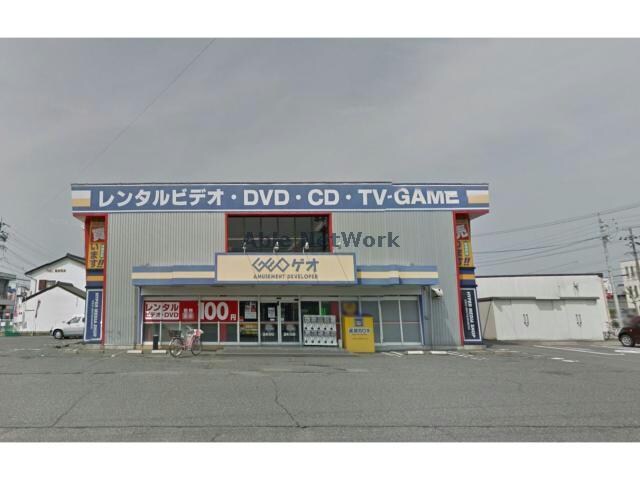 ゲオせき東新町店(ビデオ/DVD)まで1394m ファミーユＮ