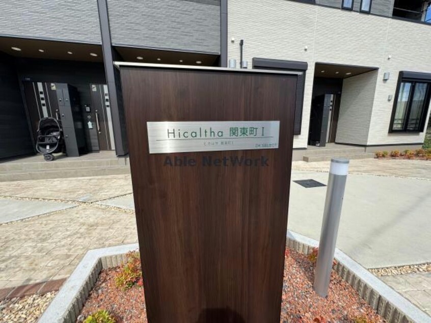  ヒカルサ関東町Ⅰ