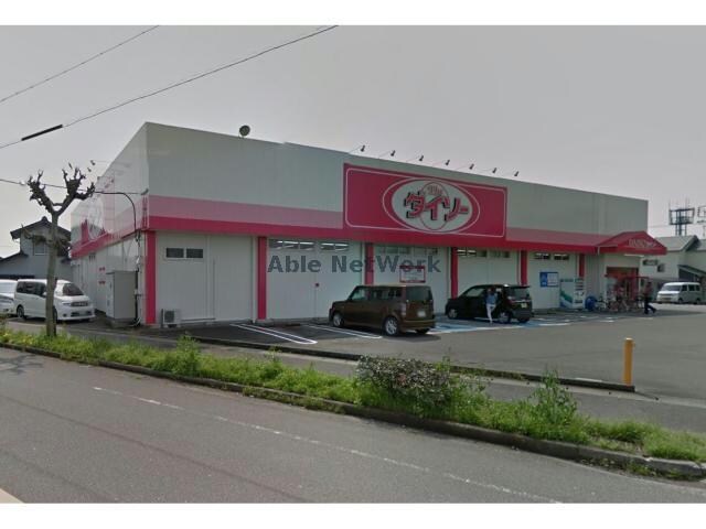 ダイソー関東新町店(ディスカウントショップ)まで749m ヒカルサ関東町Ⅰ