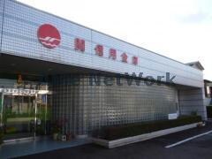関信用金庫各務原支店(銀行)まで861m メゾンクレール　ABC